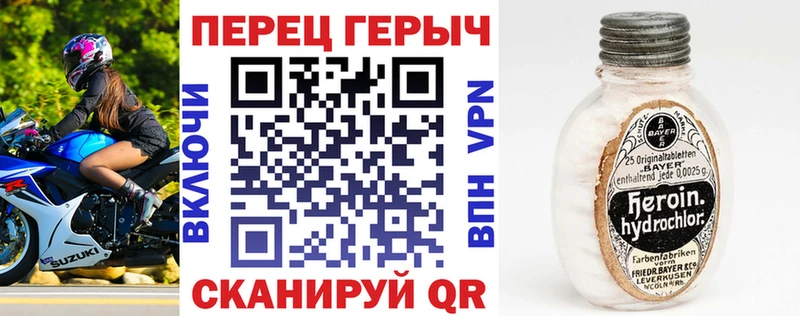 ГЕРОИН белый  Кирсанов 