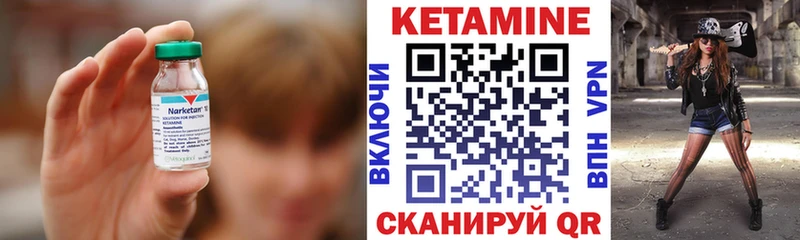 Кетамин VHQ Кирсанов