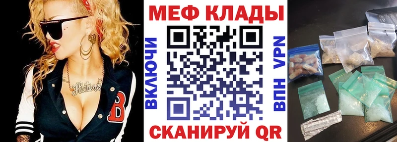 mega зеркало  Кирсанов  Мефедрон кристаллы 
